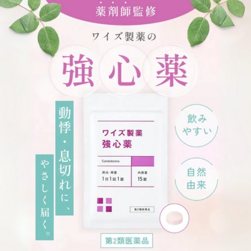 ワイズ製薬 強心薬
