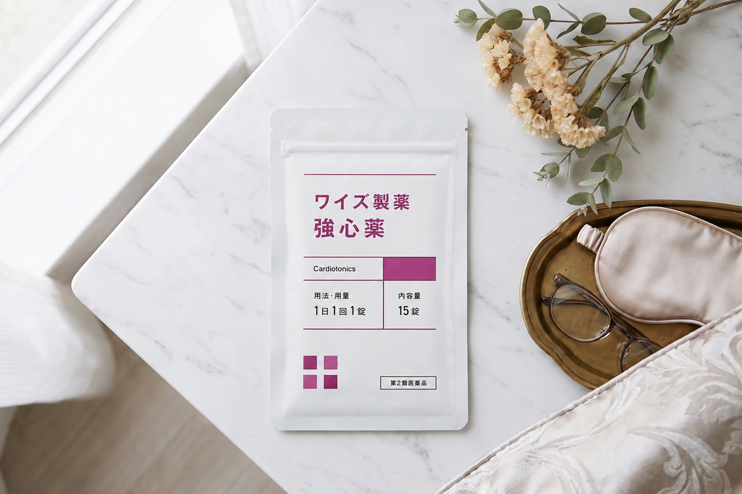 ライフスタイルイメージ